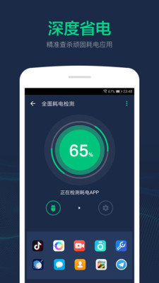 电池寿命修复大师无广告版