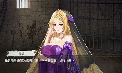 监禁女王安卓版下载安装