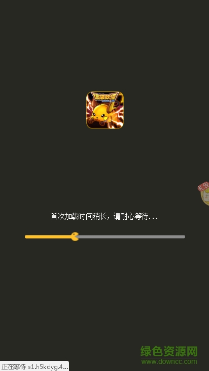 口袋妖怪联盟
