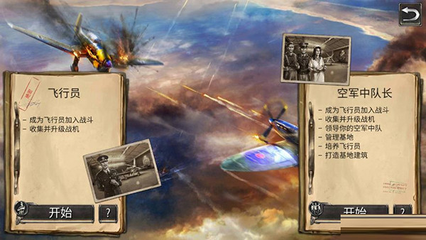Warplanes:WW2Dogfight安装器