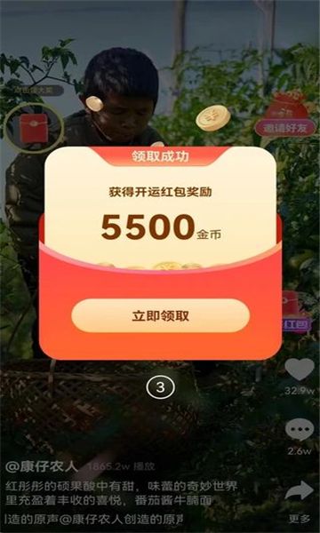 天天刷视频手机版