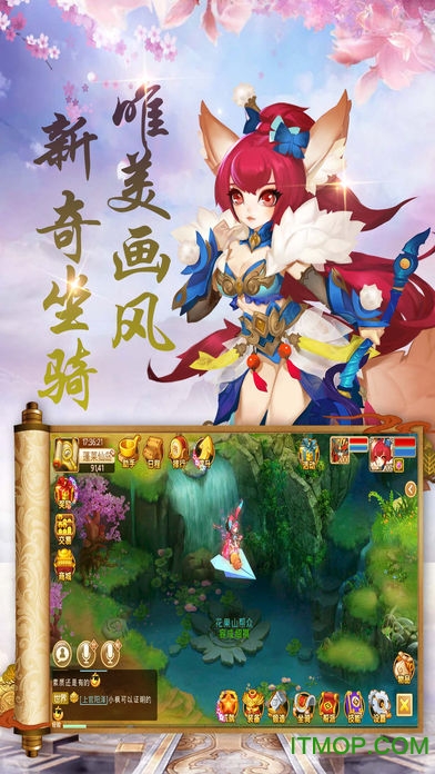 传奇无双移动版