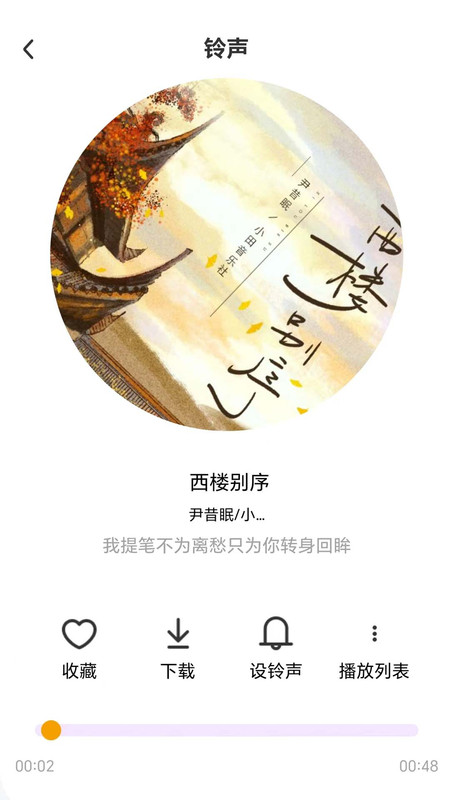 热门手机铃声免费app