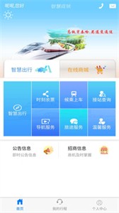智慧成铁