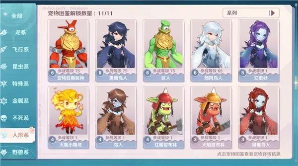 魔力宝贝新世界台服