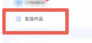 魔音工坊