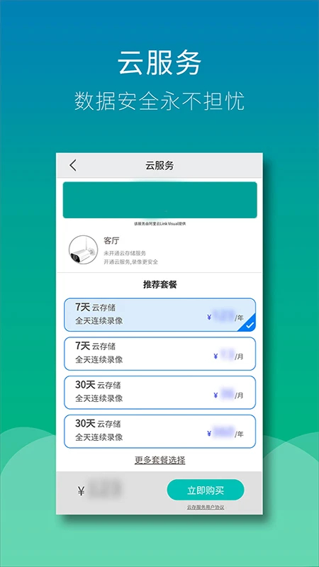 Wiseed免费版安卓