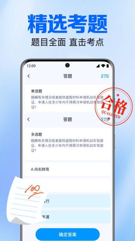 驾考学车题库app