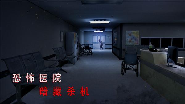 无尽噩梦诡医院内置mod菜单