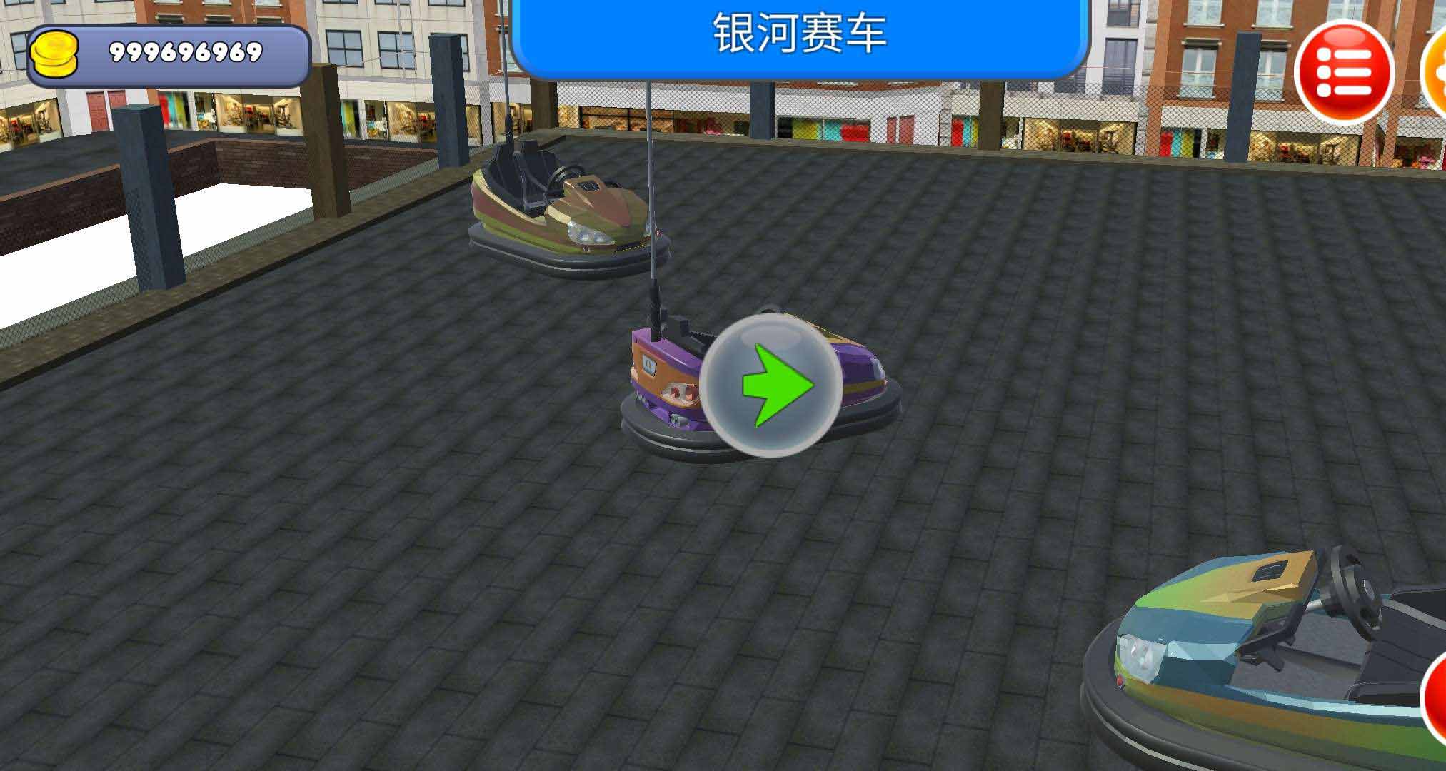 银河赛车