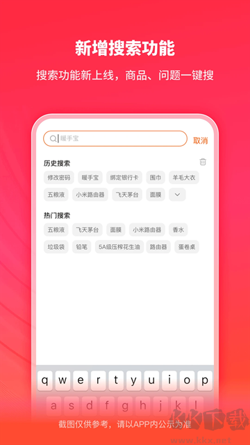 微博钱包
