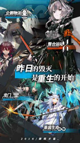 明日方舟本子官方最新版