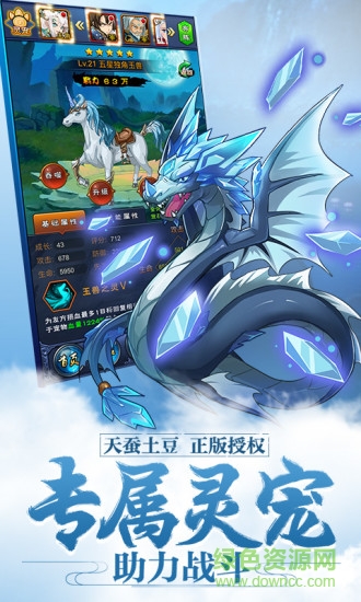 新大主宰