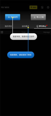 NVMAX剪辑软件