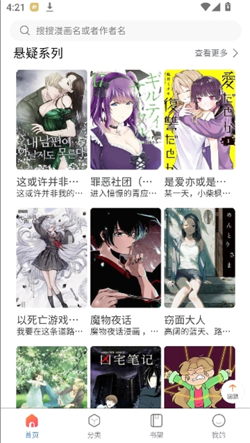 漫蛙2漫画防走失