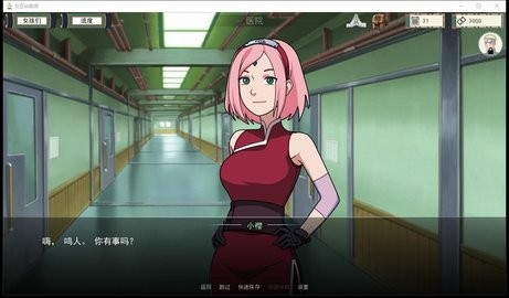 女忍者训练师/KunoichiTrainerV0.1.52PC安