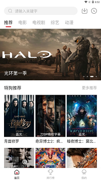 特狗影视app在线免费入口app