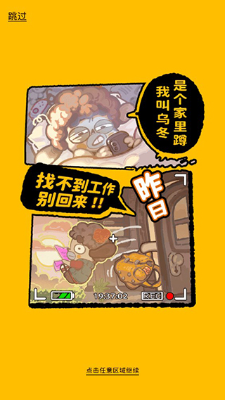 新手攻略配图2