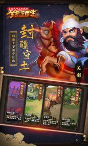 百度版生煎三国志手游