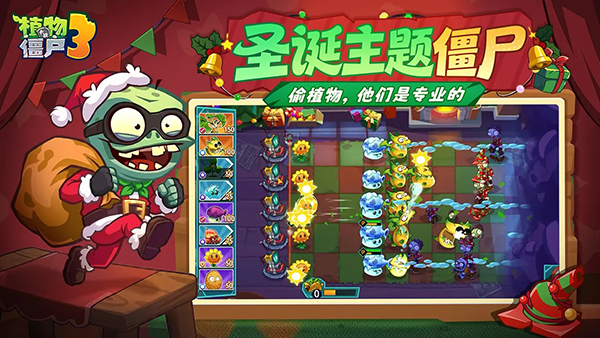 植物大战僵尸2失落之城（内购版）