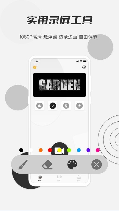 秋葵视频app