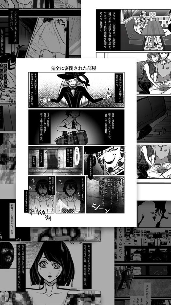 恐怖漫画社苹果版