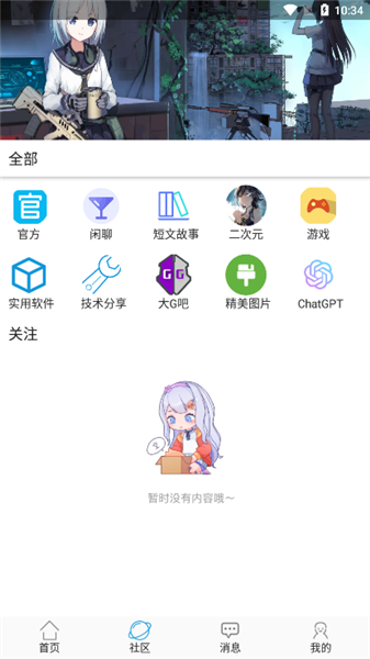 乐玩社区最新版本