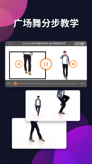广场舞多多安卓版v4.4.0.0