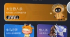 游戏界面展示