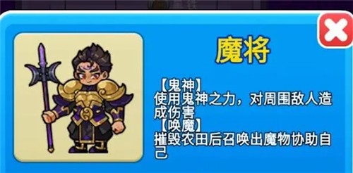 魔将解锁示意图