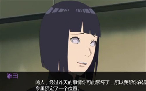 鸣人的假期1.0