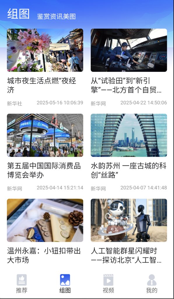 丝路新闻
