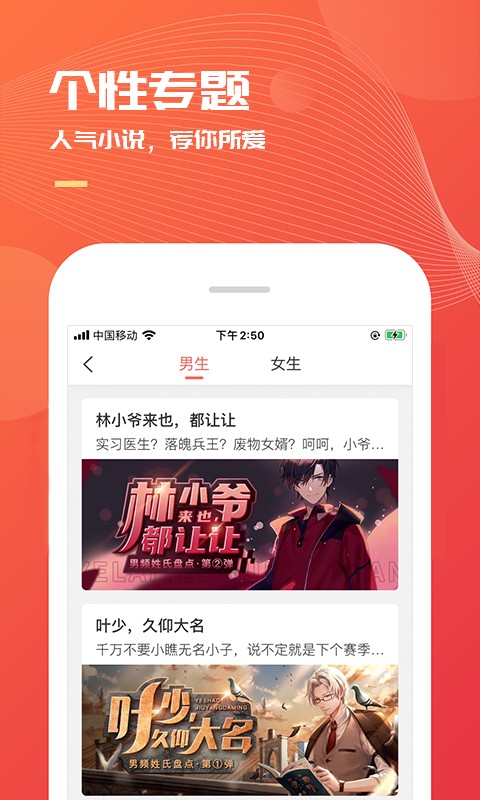 小说巴士app免费会员