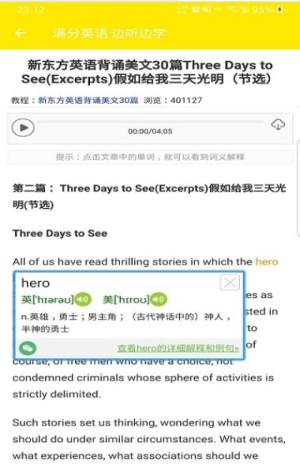 满分英语题库app最新版