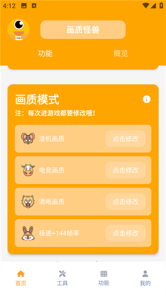 使用教程配图2