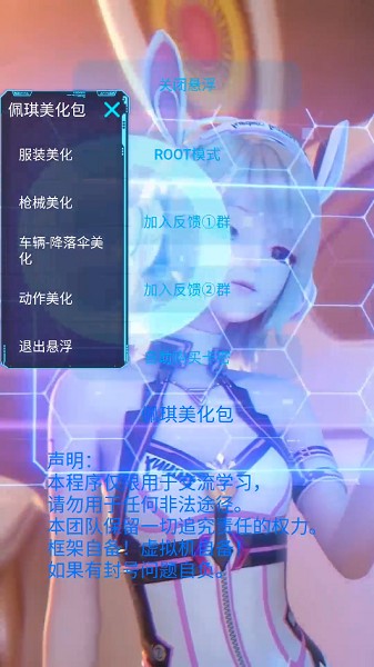 佩奇美化包