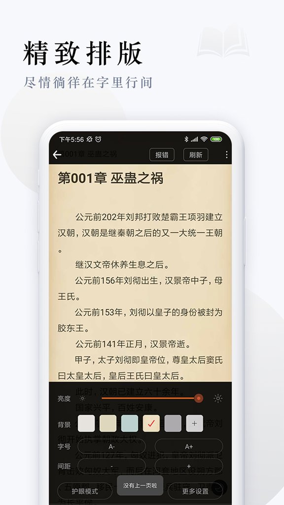 派比小说