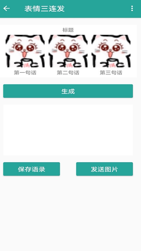 最火表情包官方版
