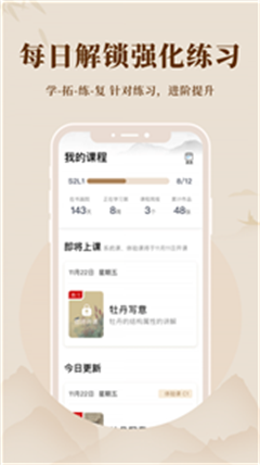 美术宝书画院最新版