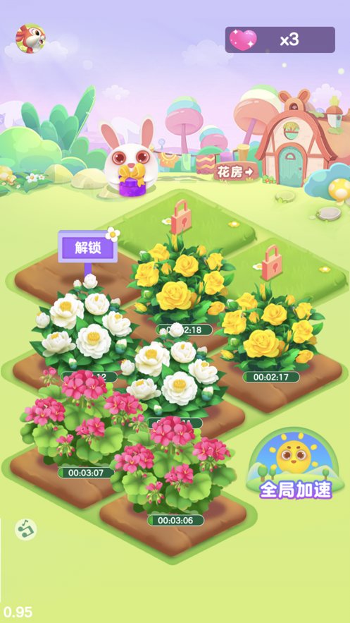 如意花园 如意花园