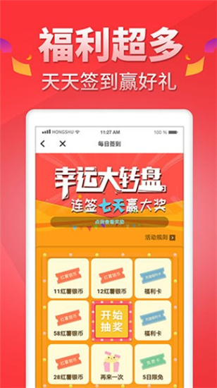 番薯小说免费会员