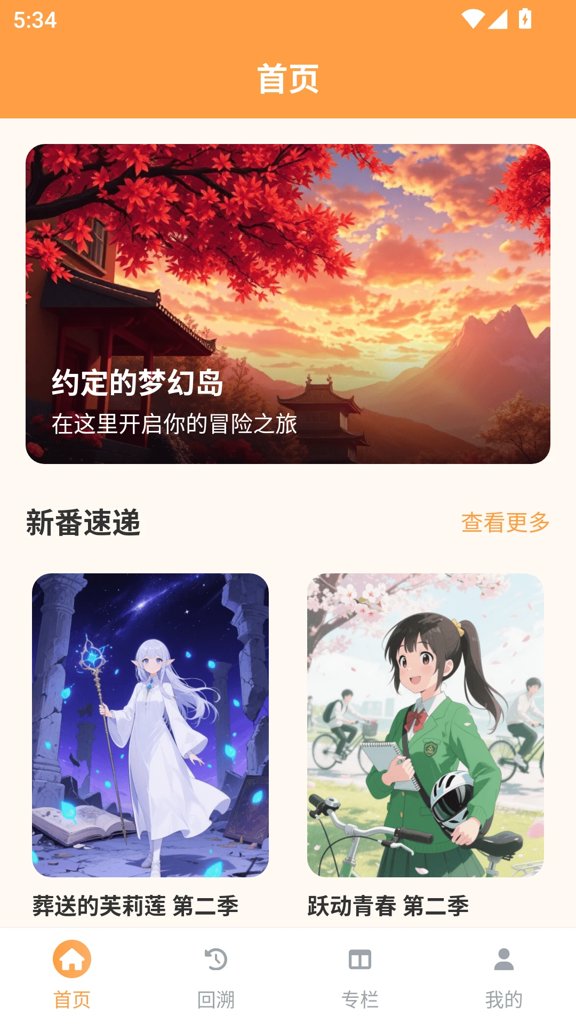 acfan流鼻血官网免费手机免费版