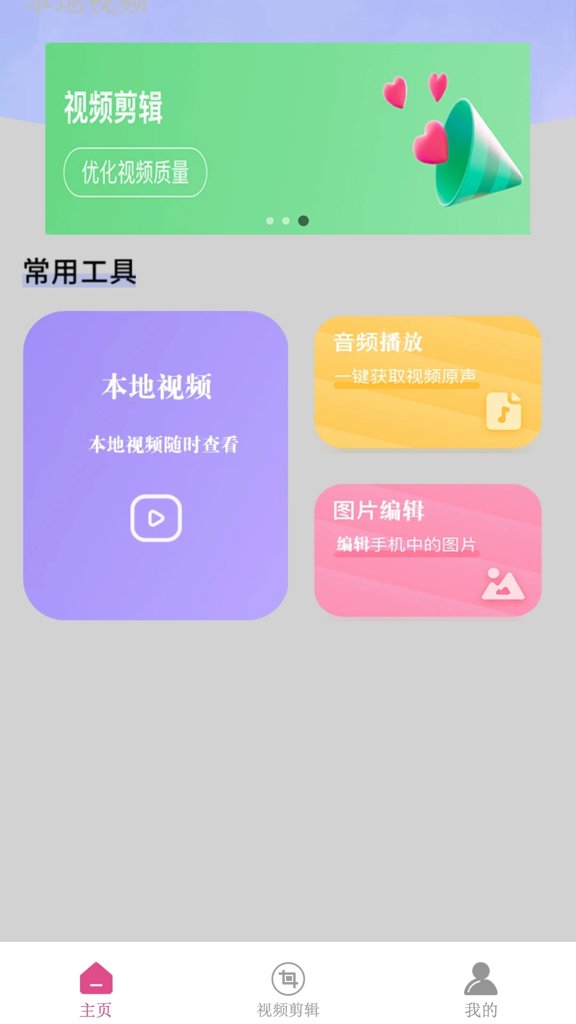 粉色视频播放