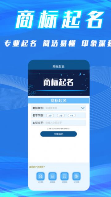 公司起名取名软件