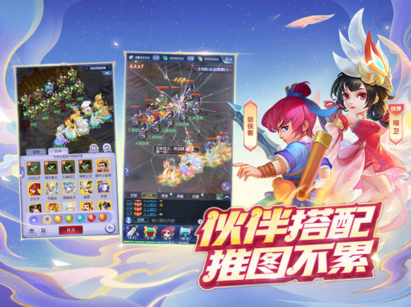 梦幻西游工具箱手机版