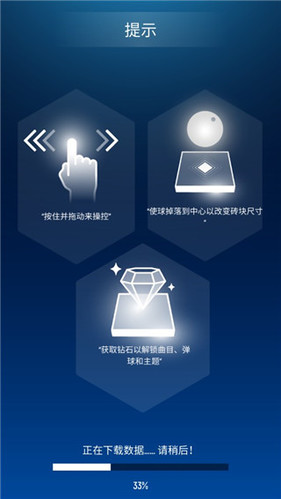 节奏弹球游戏攻略3