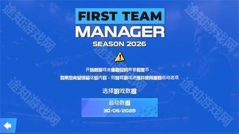 足球经理2026修改器