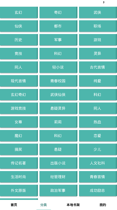 久绊书城