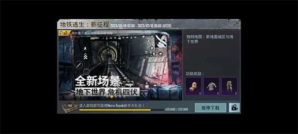 pubgmobile国际服正版