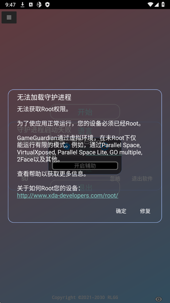 牢大加速5.0免费